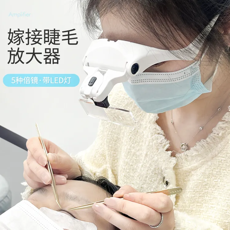 嫁接睫毛放大镜眼镜带灯美睫种植睫毛放大器纹绣美睫店专用工具