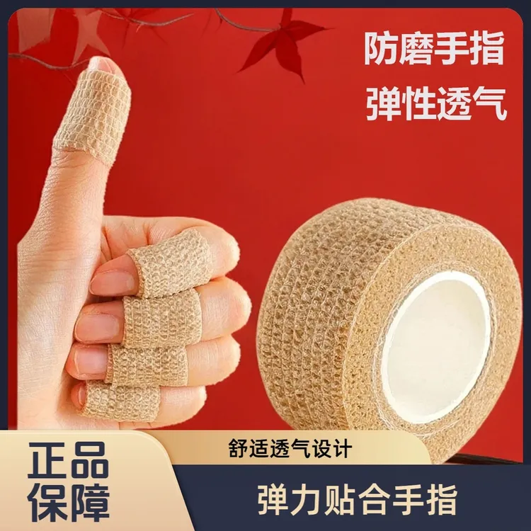 手指防磨贴手指倒刺老茧干活防磨脚趾头神器穿鞋不磨脚保护套舒适