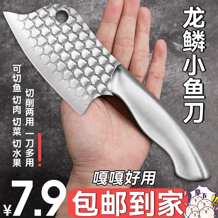 7·9【包邮】不锈钢龙鳞杀鱼切菜家用切片锋利分割锻打厨房户外刀具商品图