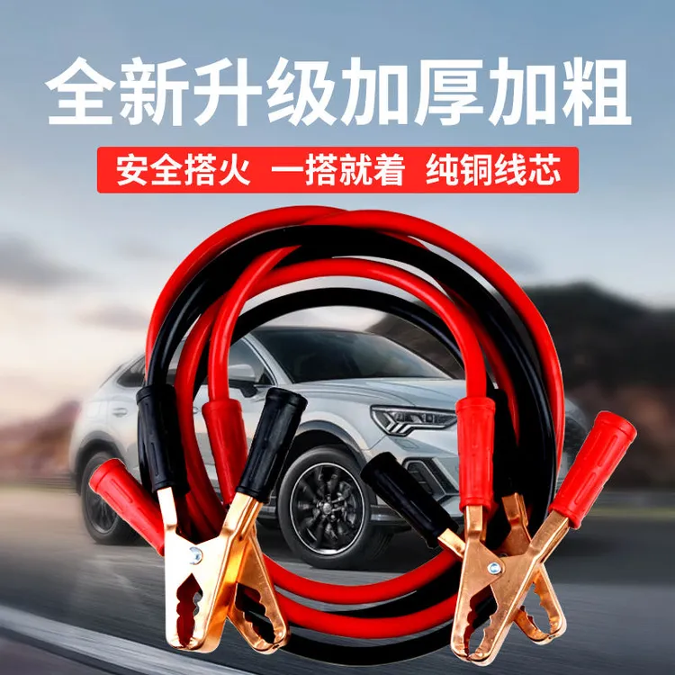 电瓶线连接线铜芯加粗搭电线勾车线电瓶夹子接电瓶汽车搭火线