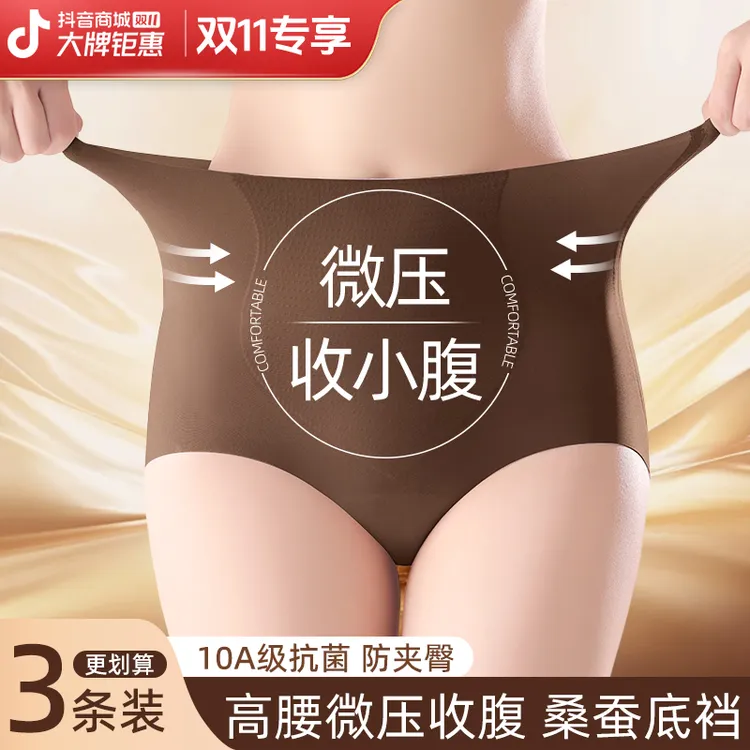 【3条装】欧若风抗菌高腰凉感提臀轻塑形无痕内裤女041