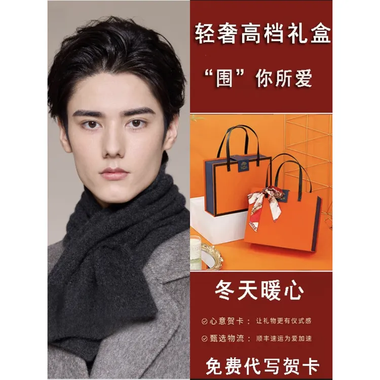 【圣诞节礼物】意大利小山羊绒围巾男士秋冬季加厚保暖送爸爸长辈针