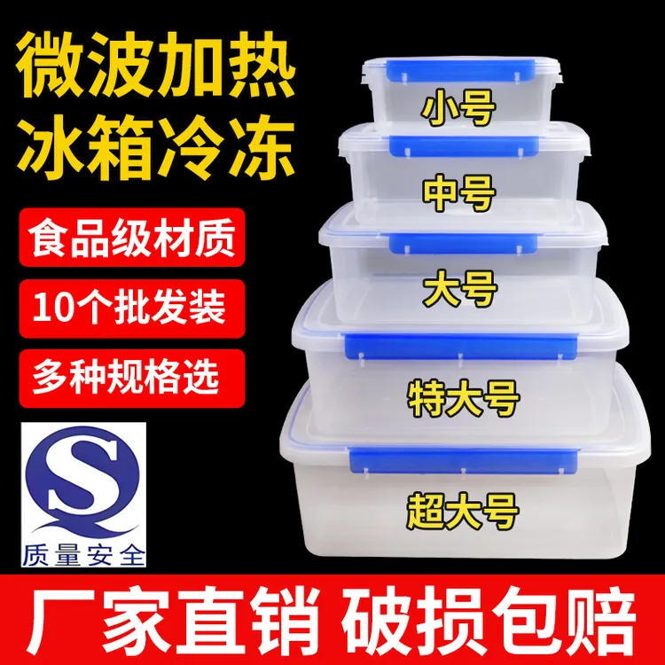 保鲜盒带盖厨房食物收纳箱冰箱收纳盒食品级家用透明塑料密封盒子