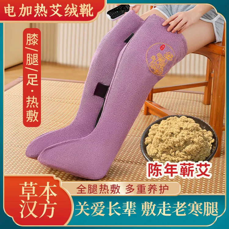 YUZHAOLIN/俞兆林电加热蕲艾绒长筒靴膝盖关节神器腿部热敷保养