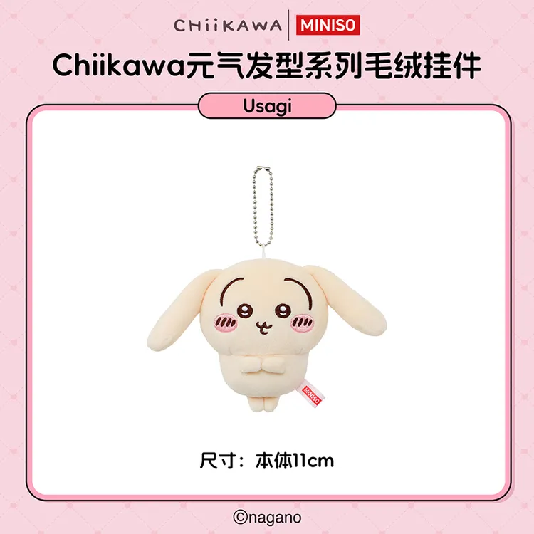 名创优品Chiikawa元气发型系列毛绒挂件