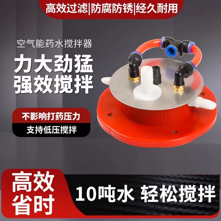 升级款空气能自动药水搅拌器高压农用打药搅肥神器吨位水过滤器商品图