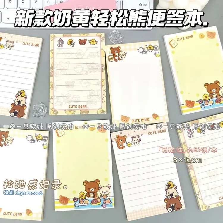 原创A7可爱奶黄轻松熊便签本ins卡通高颜值学生便携口袋本礼物