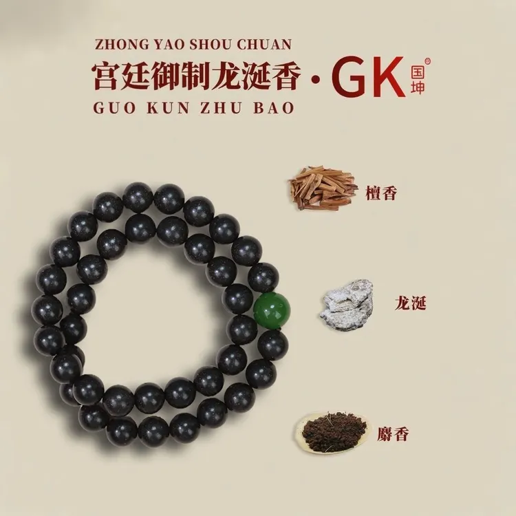 【宫廷御制龙涎香设计款】非遗手工制作中药手串