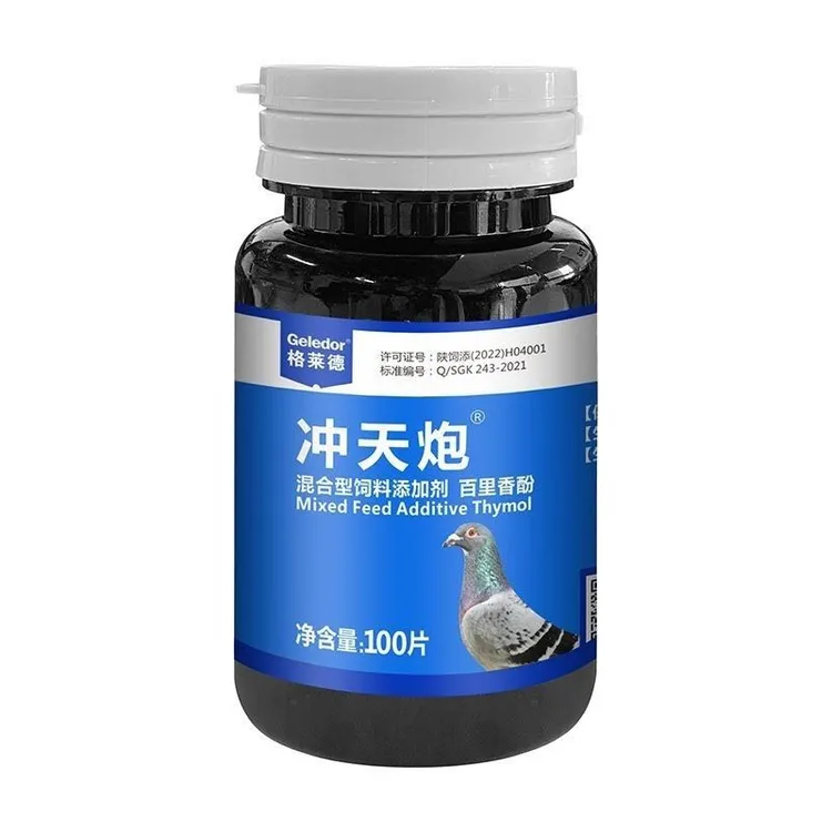 冲天炮信鸽毛滴虫呼吸道清理二合一家飞差张口专用鸽宠物用品网红