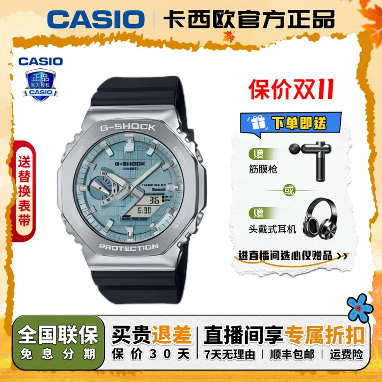 Casio/卡西欧【送礼推荐】铁树二代金属八角防水防震腕表GBM-2100