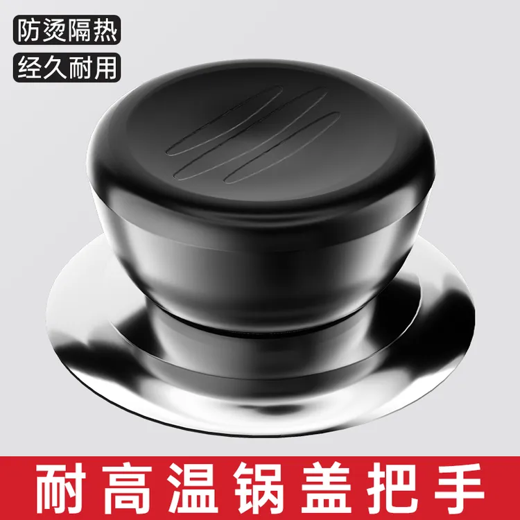 锅盖把手锅盖头帽盖子配件万能通用提手防烫可立式玻璃盖顶帽盖钮