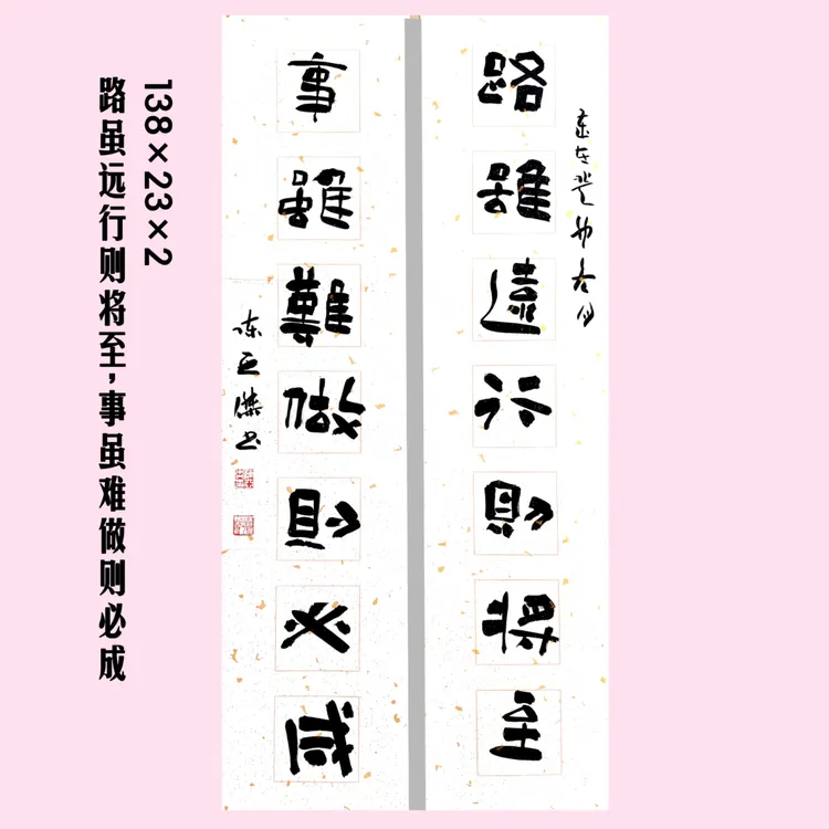 陈亚杰手写书法对联 行草楷隶篆书 画芯未装裱