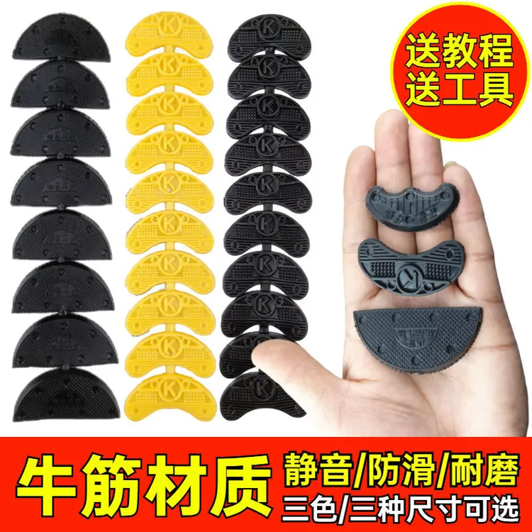鞋底防磨贴后跟修补贴牛筋后跟贴鞋修补贴皮鞋修补贴后跟贴修鞋