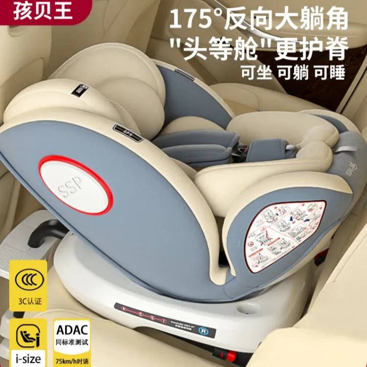 孩贝王儿童安全座椅汽车用透气360°旋转支撑腿新生儿正反向坐躺Pr