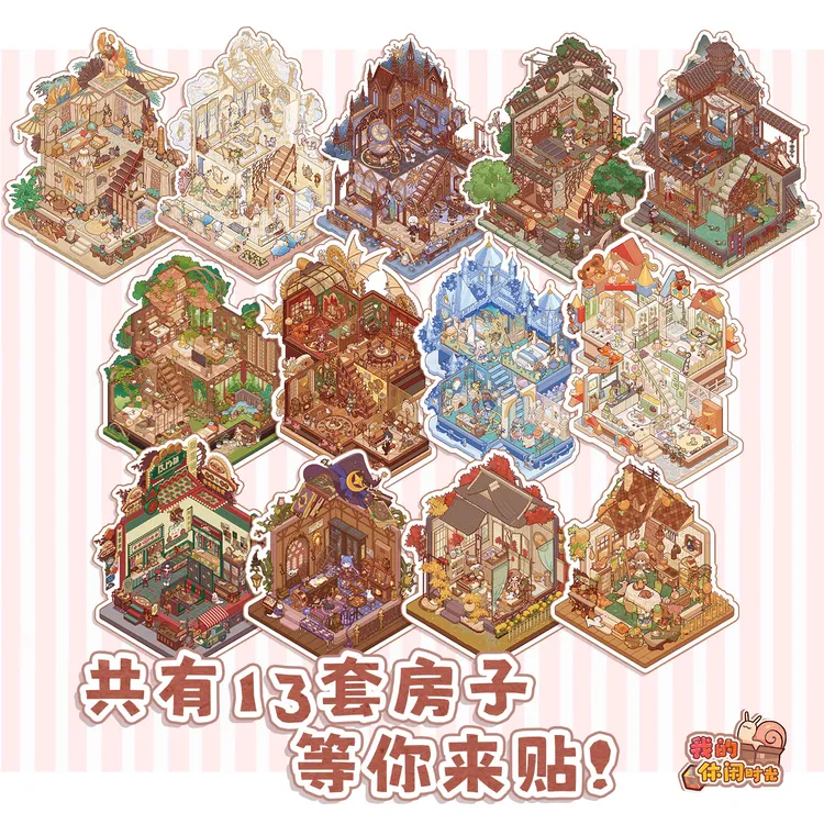 即将涨价【官方正版】我的休闲时光×时空工坊3.0联动款造景贴纸拼图