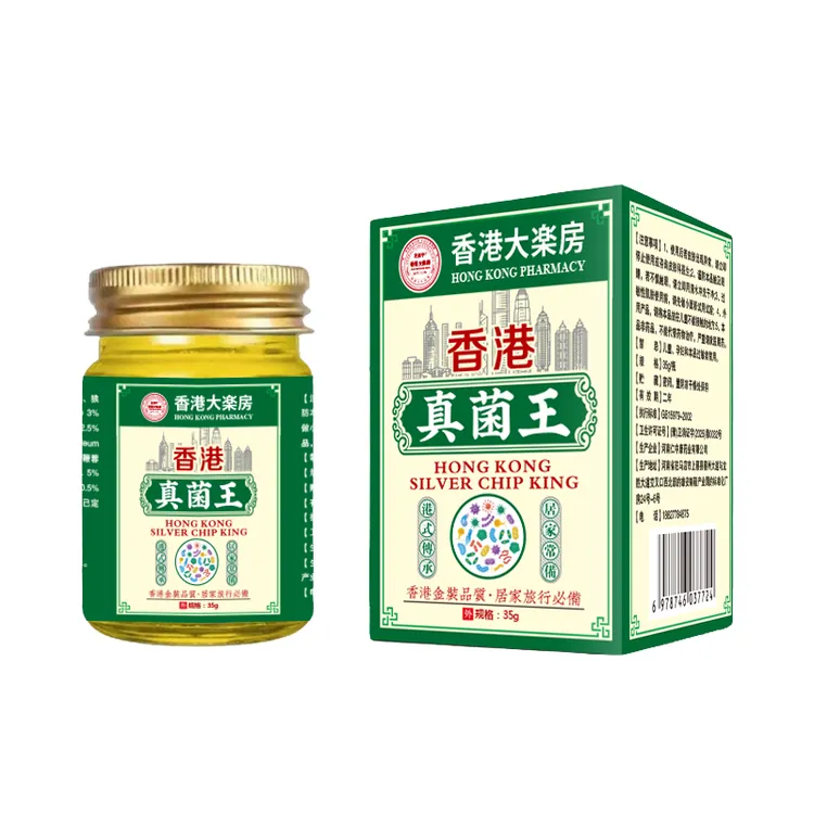 香港真菌王全身外用皮肤抑菌止痒膏草本萃取适用于夏天家用必备