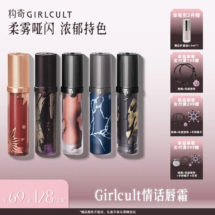 【唇霜】Girlcult构奇唇霜牛皮纸哑光不沾裸色口红亚裔裸色口红商品图