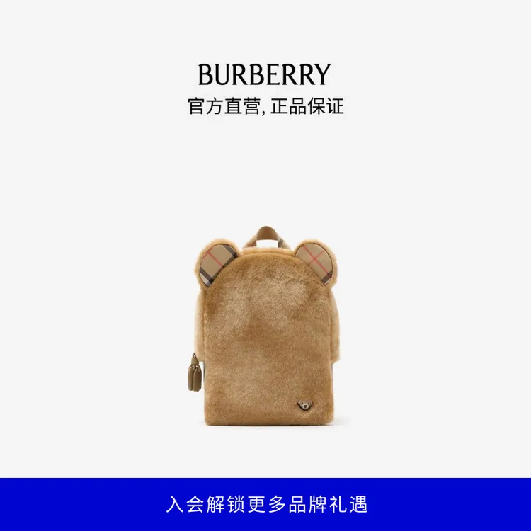 BURBERRY/博柏利 【礼物】【新品】儿童人造皮草泰迪熊双肩包81175501