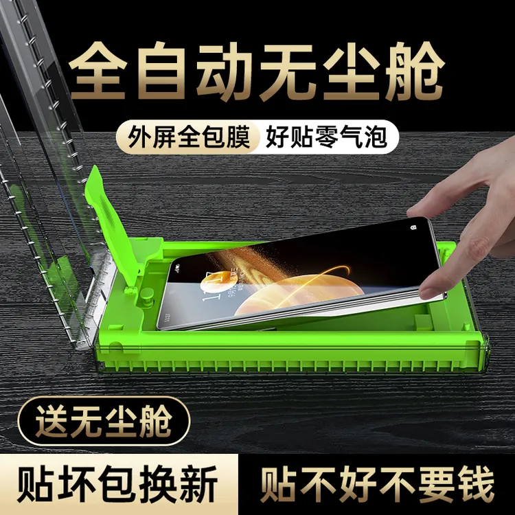 适用荣耀V3手机膜V2全包magicvs3防窥vs2钢化magicv3菲林vs3贴膜2