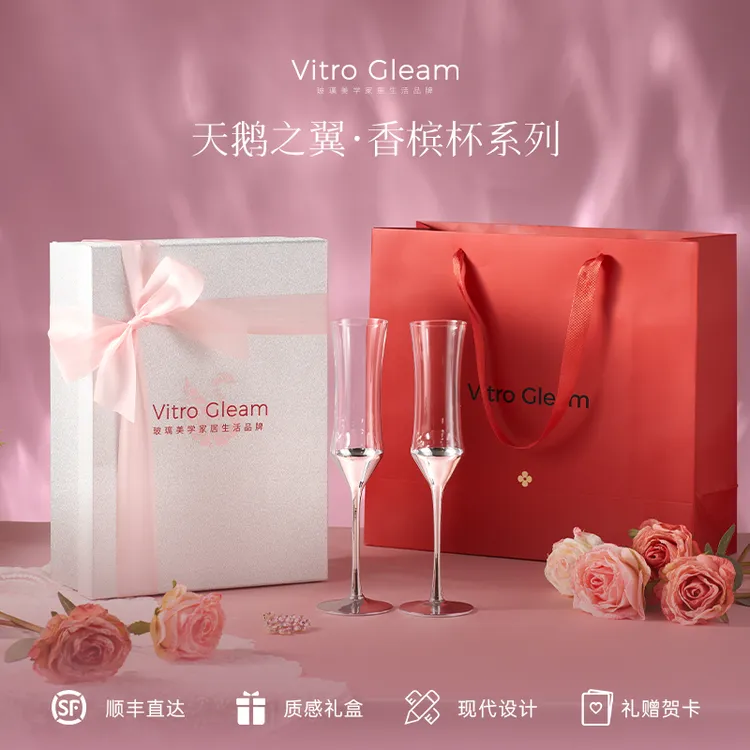 香槟杯对杯「天鹅之翼」水晶高脚杯轻奢结婚新婚礼物生日高档礼盒