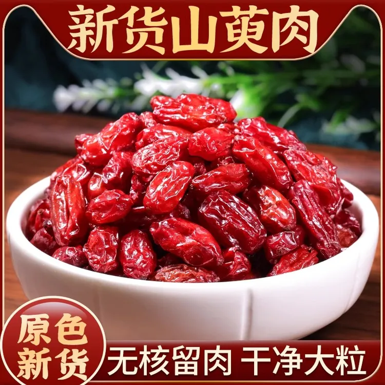 山茱萸河南西峡道地产区大粒无核山茱萸枣子皮泡水煮水