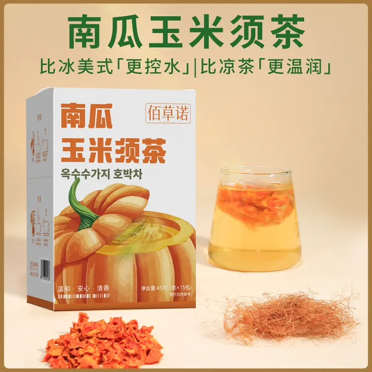 【佰草诺】韩国同款南瓜玉米须茶免煮南瓜茶包冲泡养生茶升级加量版商品图