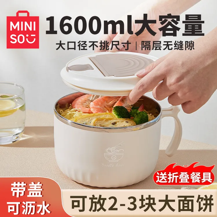 名创优品泡面碗宿舍用学生带盖大容量碗个人专用不锈钢沥水上班族