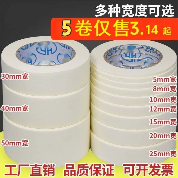 美纹纸胶带美术生画画素描美纹胶带美缝美纹纸胶带无痕不伤墙拼豆商品图