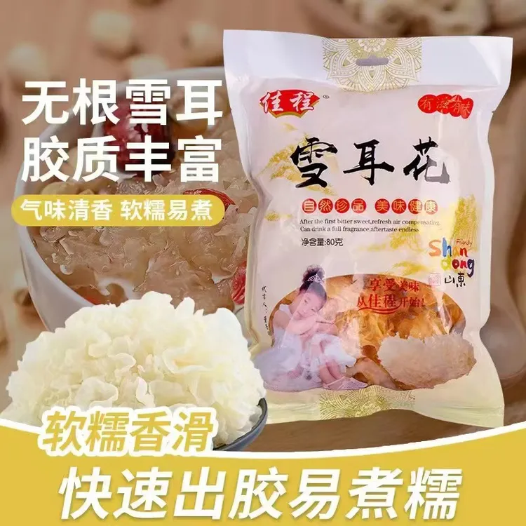 【好品山东】无硫滋补银耳花干货当季银耳干货出胶大花软糯银耳干