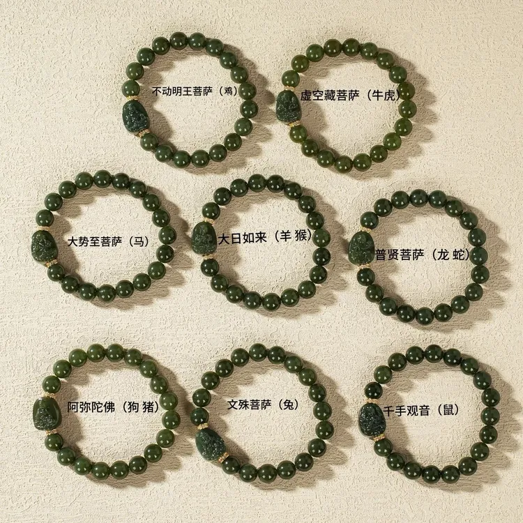 【云上】和田玉八大守护神手串—多样性发一件-约10mm-DS98523（甄选）