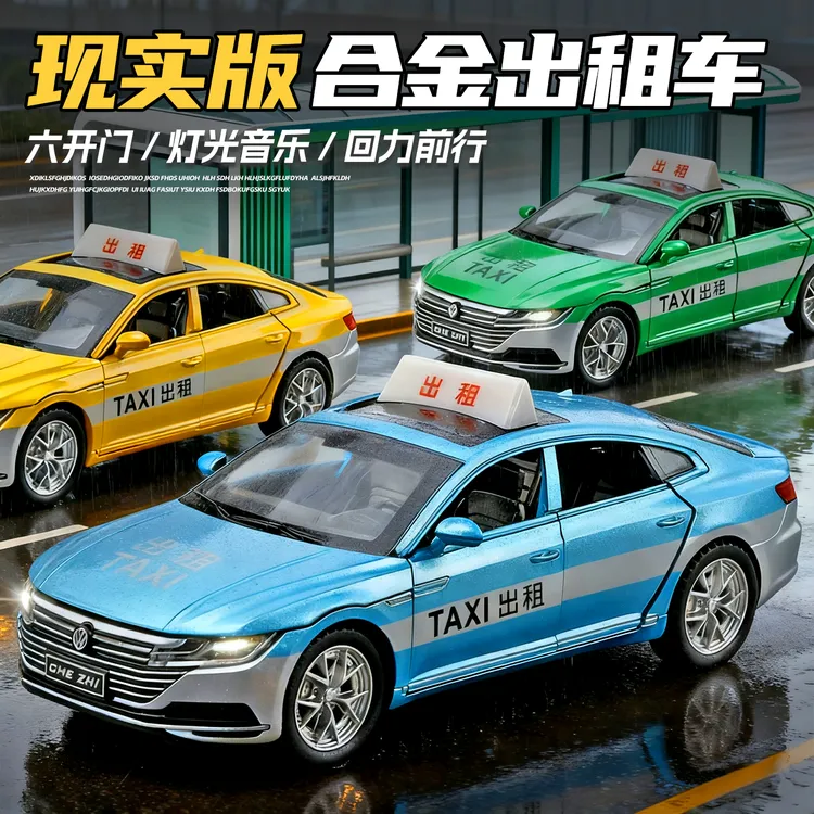 出租车模型仿真合金六开门仿真的士车摆件玩具车男孩儿童生日礼物