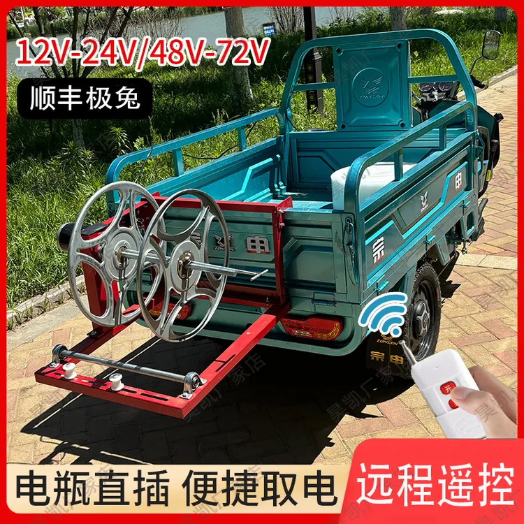 三轮车电动收管器缠管器缠软袋工具卷水带架子盘软带浇水浇地灌溉