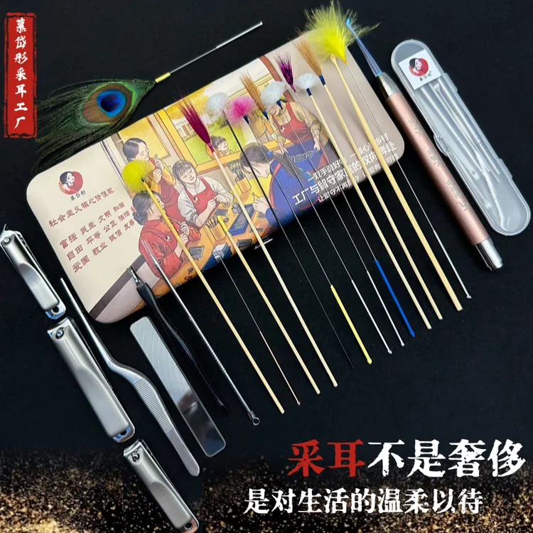 慕岱彤挖耳勺采耳工具套装清洁专业掏耳神器鹅毛棒家用掏耳朵屎