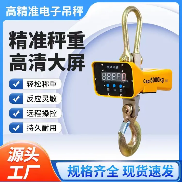 电子吊秤高精度电子吊秤电子吊钩秤无线打印吊秤12吊磅电子秤