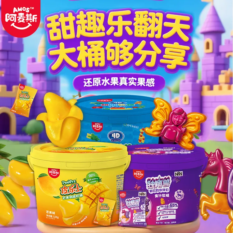 Amos阿麦斯4D软糖桶装剥皮糖积木糖独角兽IP软糖
