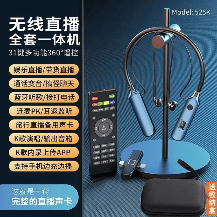 新款无线声卡话筒直播K歌挂脖蓝牙耳机监听麦克风一体机+遥控器