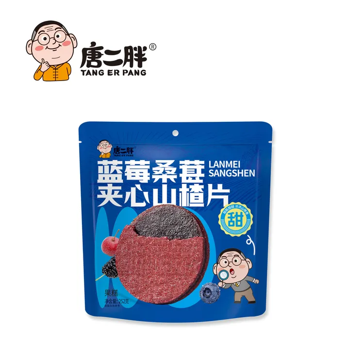 拉萨发货西藏包邮蓝莓桑葚夹心山楂片独立包装酸甜开胃儿童零食