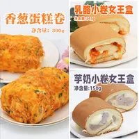 漫菲思雨香葱蛋糕卷芋奶小卷乳酪小卷甜品酱多多蛋糕女王盒