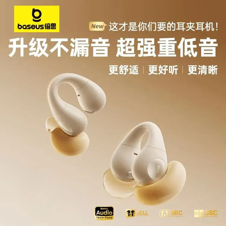 99新 Baseus/倍思 AS01耳夹式蓝牙耳机跑步运动不漏音长续航db