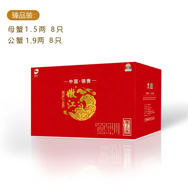 【活蟹】嫩江碱水蟹其他河蟹母蟹1.5两8只公蟹1.9两8只