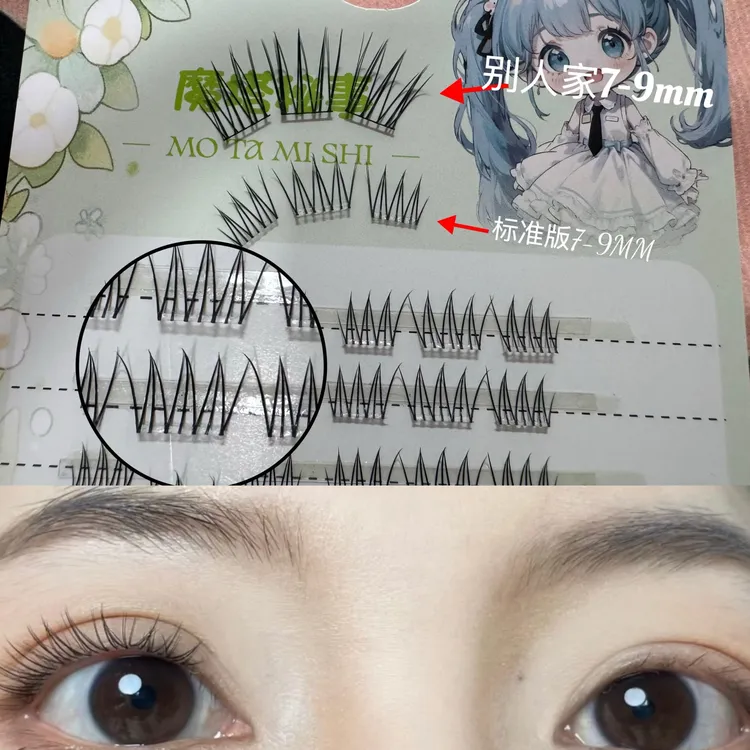  无梗胶水7-8-9mm短款女团睫自然假睫毛日常假睫毛根根分明眼睫毛
