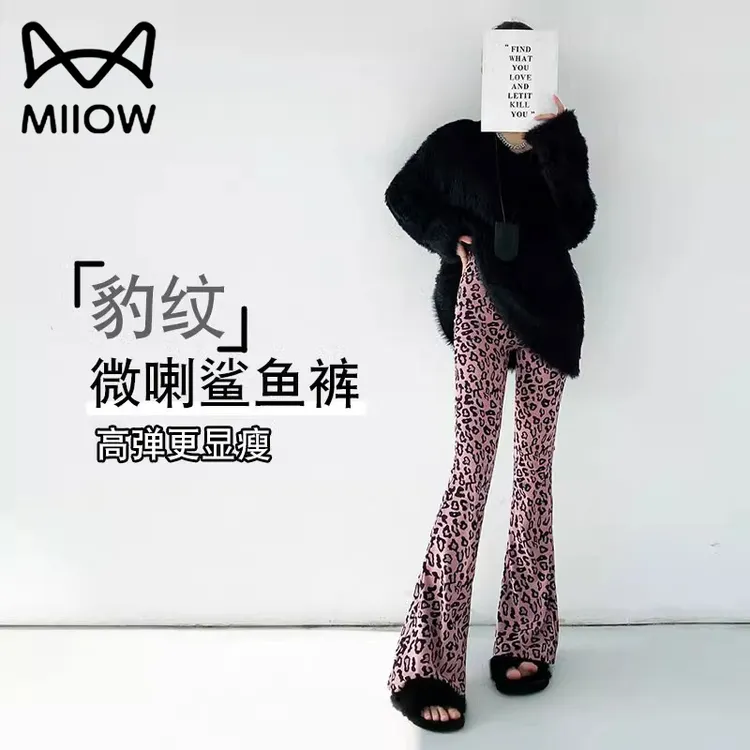 猫人豹纹微喇裤女春夏高腰显瘦外穿马蹄健身鲨鱼裤喇叭裤2025新款