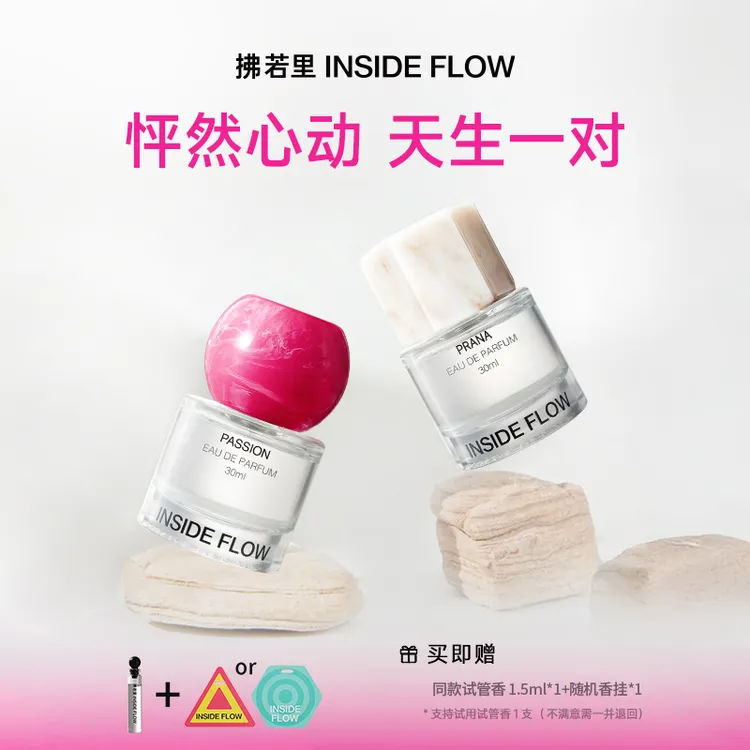 【菩小提专属】拂若里炽念蛮念香水淡香持久留香依兰香香氛好物30ml商品图