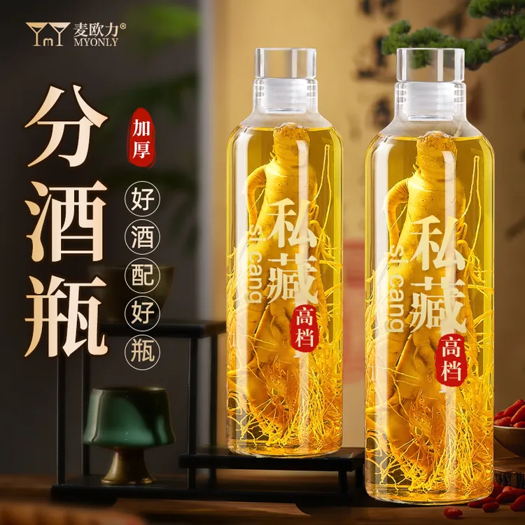 玻璃酒瓶子空瓶高档加厚泡酒专用白酒壶长期存酒密封储酒分装容器