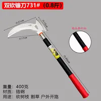 高锰钢锻打砍割两用镰刀农用户外砍树枝砍树劈柴钓鱼专用