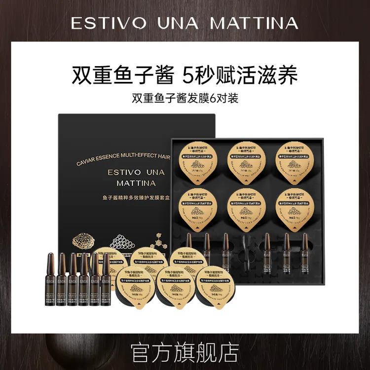 EAOA鱼子酱精粹赋活多效臻护发膜多效鱼子酱安瓶精华油套盒