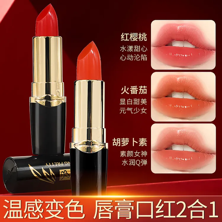 MKING PRETTY温感变色唇膏防水红樱桃滋润保湿口红润唇不黏腻女-D