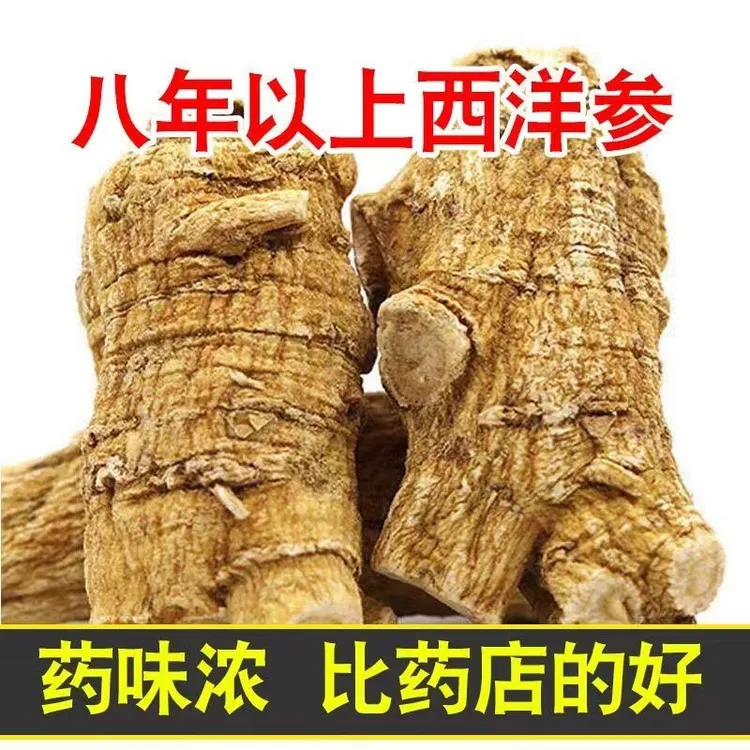 精选西洋参软支圆粒可代切片代打粉
