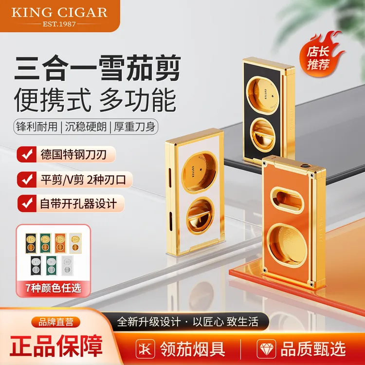 JIFENG 便携式雪茄剪多功能三合一不锈钢雪茄刀雪茄剪钳送绒布套商品图