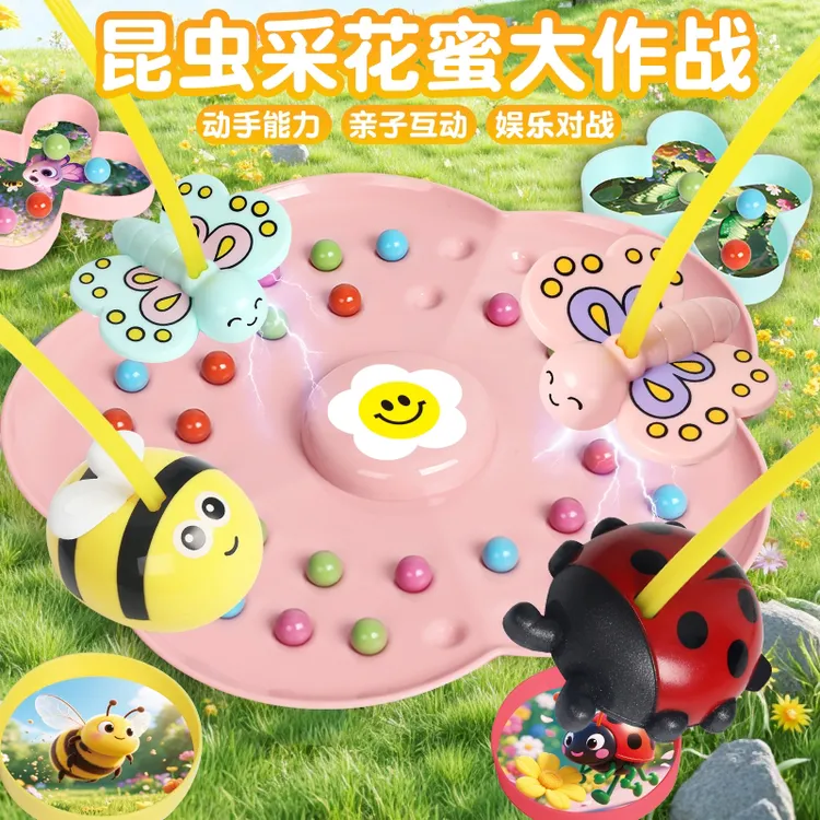 蜜蜂采蜜磁性珠钓鱼玩具亲子互动益智早教桌面游戏昆虫采蜜磁性